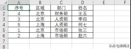 Excel技巧在线比拼，天天都在用Excel排序，今天却被同事的碾压了