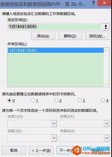 别再说不会Excel跨表合并数据了！4个小技巧，总有一个戳中你的心