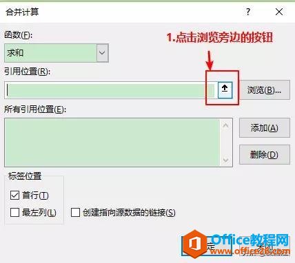 别再说不会Excel跨表合并数据了！4个小技巧，总有一个戳中你的心