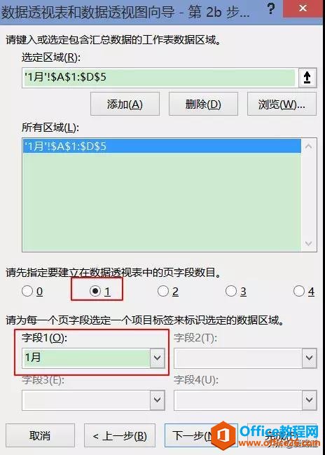 别再说不会Excel跨表合并数据了！4个小技巧，总有一个戳中你的心