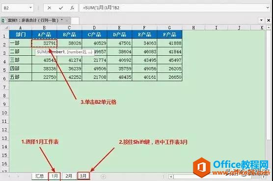 别再说不会Excel跨表合并数据了！4个小技巧，总有一个戳中你的心