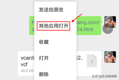 QQ和微信中的文档，可以使用WPS打开