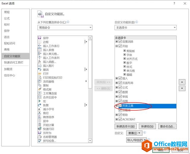 Excel制作动态考勤表（教程）