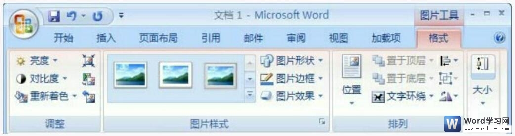 word2007上下文选项卡