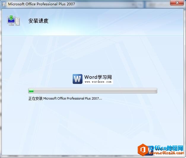 word2007的安装进度