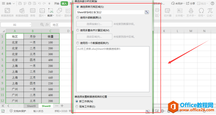 表格技巧—Excel动态图表制作方法