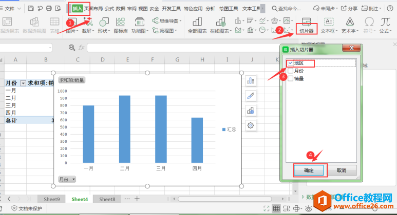 表格技巧—Excel动态图表制作方法