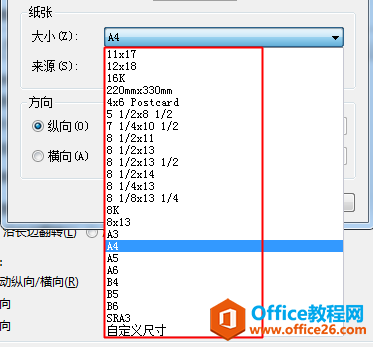 pdf文档打印时如何设置纸张大小