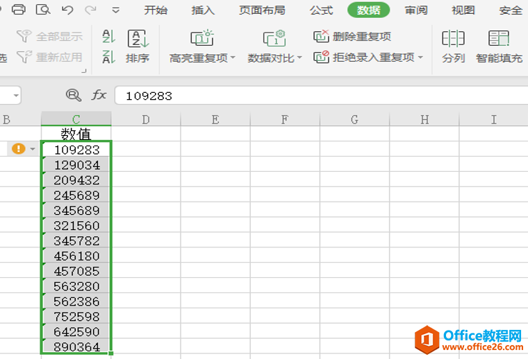 表格技巧—Excel中如何将数字转换成文本格式