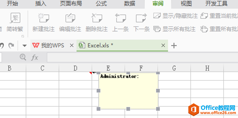 表格技巧—Excel中怎么添加注释