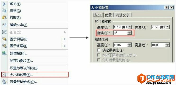 使用角度数值或角度选项修改角度