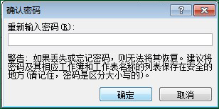 Excel保护工作薄妙招防止增删工作表