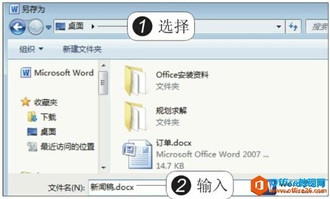 保存word2010文档的位置