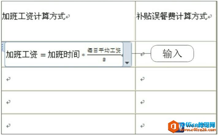 word文档自动显示公式