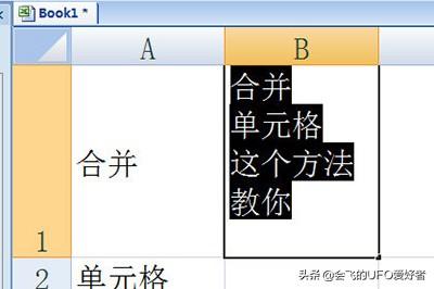 Excel怎么将多行数据合并 两步搞定