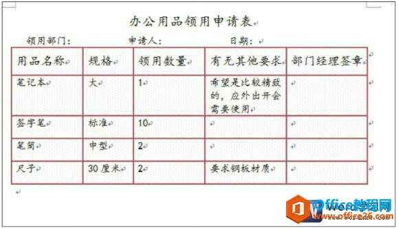 改变word表格边框和底纹的效果