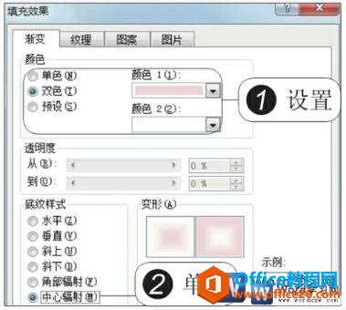 word2010设置渐变背景色