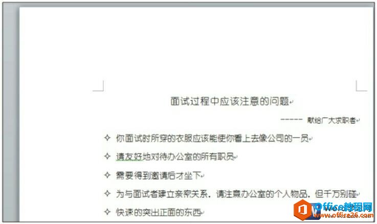 设置word2010页面边距效果