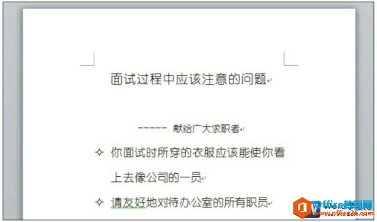 word2010纸张大小设置