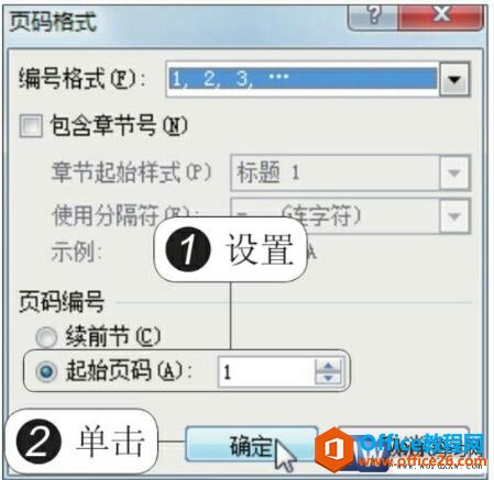 word2010页码格式对话框