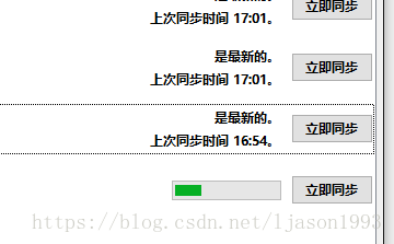 OneNote 无法正常同步 问题解决方案