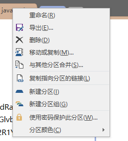 OneNote 无法正常同步 问题解决方案