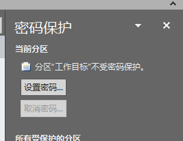 OneNote 无法正常同步 问题解决方案