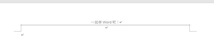 Word里那些让人意想不到的操作！