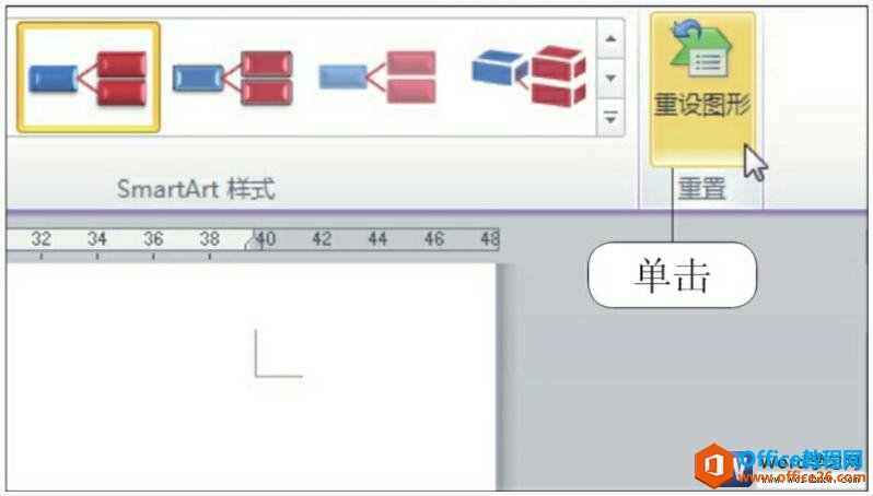 在word2010中自定义SmartArt图形颜色和样式