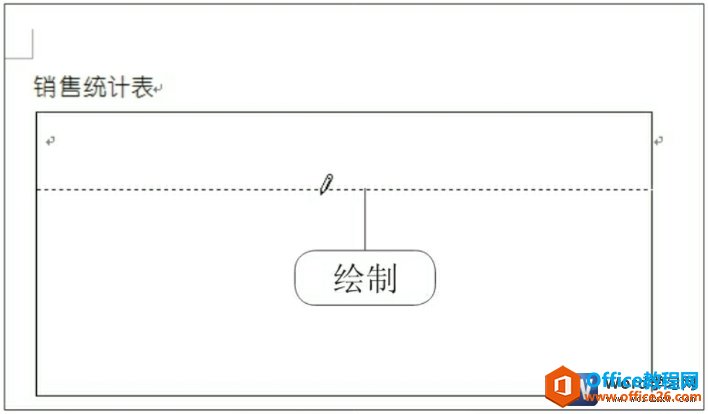 word2010绘制表格行线