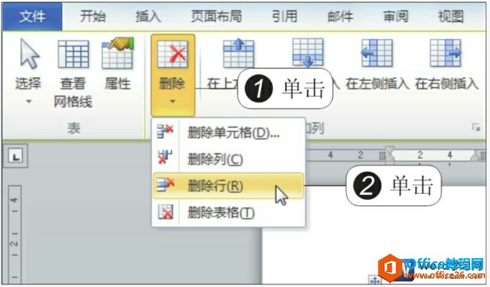 word2010删除空白行