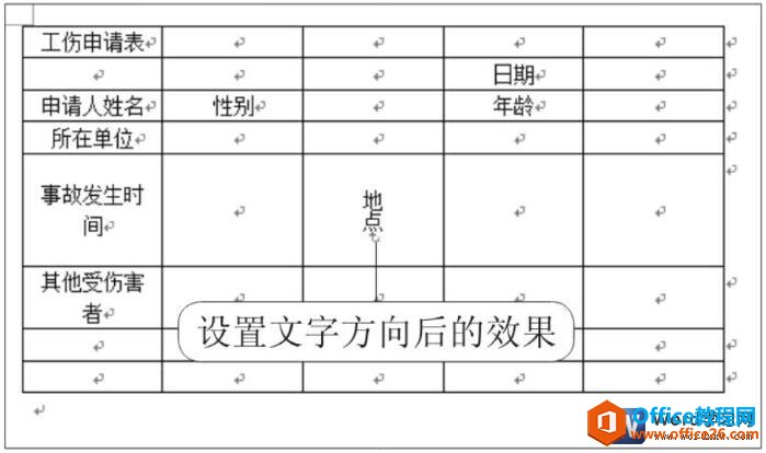 word2010设置文字的方向和对齐方式