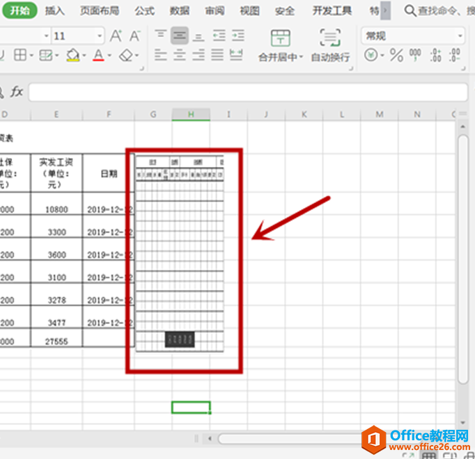 表格技巧—Excel插入图片快捷键