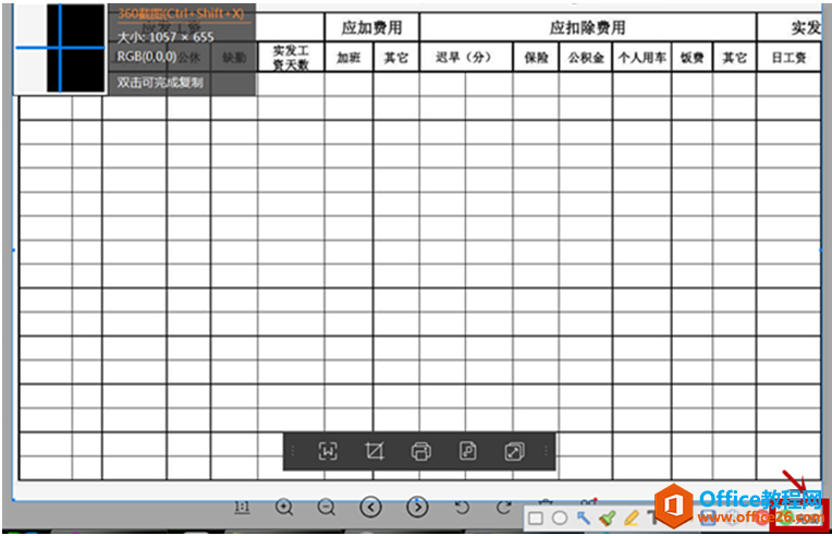 表格技巧—Excel插入图片快捷键