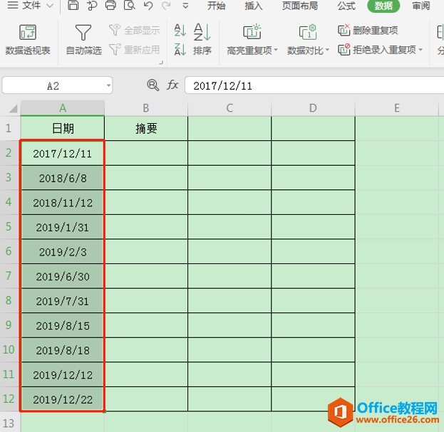 表格技巧—Excel表格批量转换日期格式