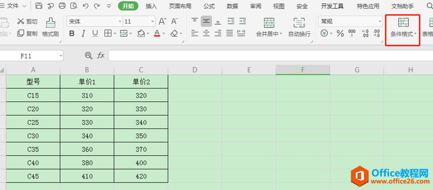 表格技巧—Excel中如何查找相同的数据