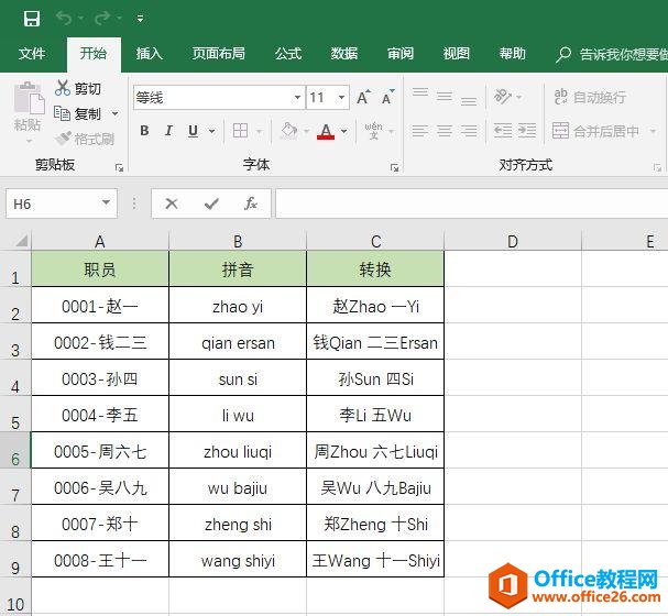 Excel“快速填充”，智能又高效！