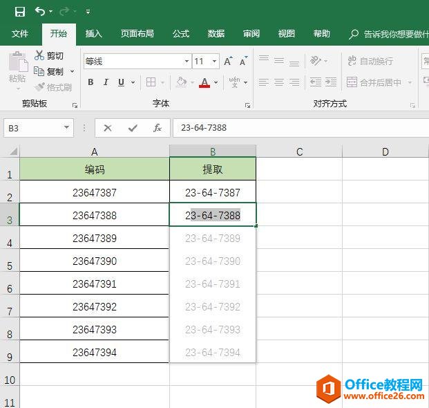 Excel“快速填充”，智能又高效！