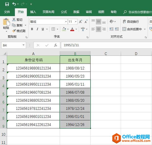 Excel“快速填充”，智能又高效！