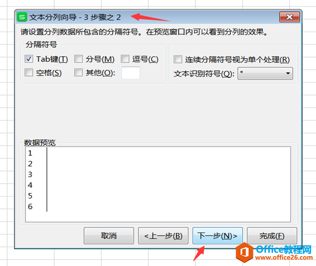 表格技巧—Excel表格如何统一日期格式