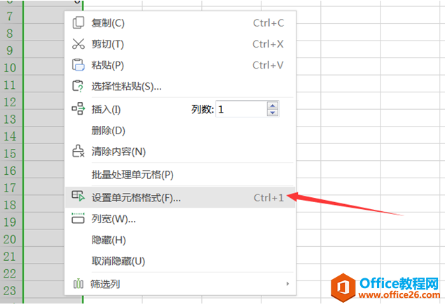 表格技巧—Excel表格如何统一日期格式