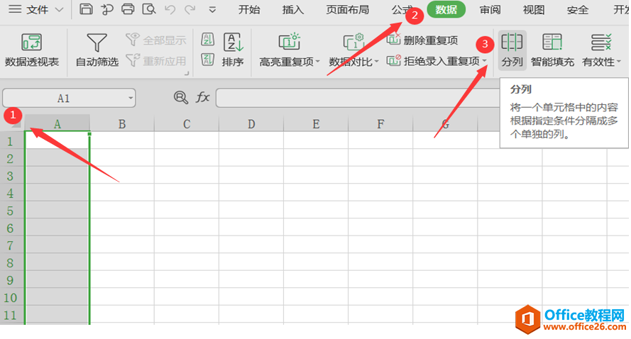 表格技巧—Excel表格如何统一日期格式