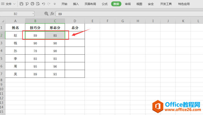 <b>WPS Excel怎么快速计算总成绩</b>