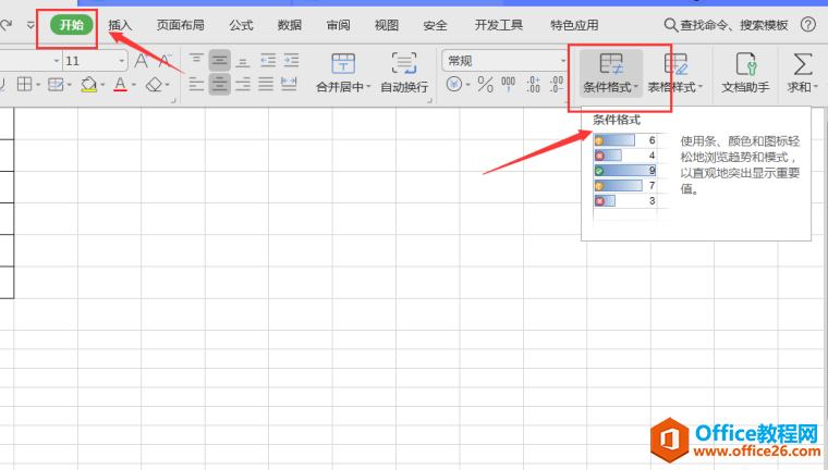 表格技巧—如何用Excel制作可视化图表