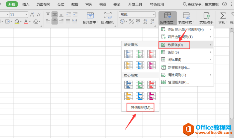 表格技巧—如何用Excel制作可视化图表