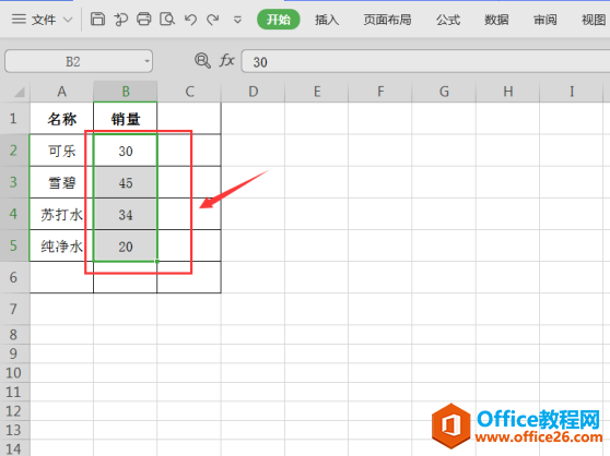 表格技巧—如何用Excel制作可视化图表