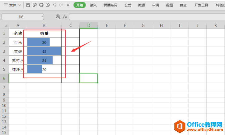 表格技巧—如何用Excel制作可视化图表