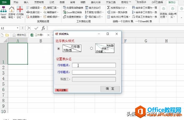 一看就会，这14个好用到爆的Excel批量技巧