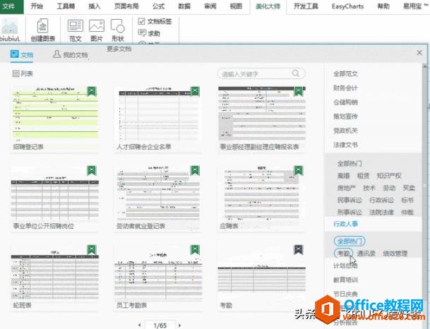 一看就会，这14个好用到爆的Excel批量技巧