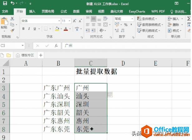 一看就会，这14个好用到爆的Excel批量技巧